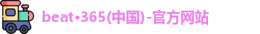 beat365，beat365官网
